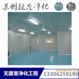 彩鋼板無塵凈化車間食品車間裝修30萬級(jí)無菌室設(shè)計(jì),彩鋼板無塵凈化車間食品車間裝修30萬級(jí)無菌室設(shè)計(jì)生產(chǎn)廠家,彩鋼板無塵凈化車間食品車間裝修30萬級(jí)無菌室設(shè)計(jì)價(jià)格